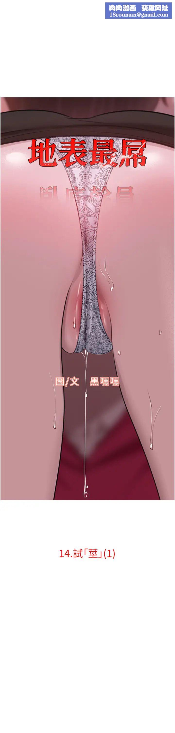 地表最屌卧底干员第14话-试「茎」(1)