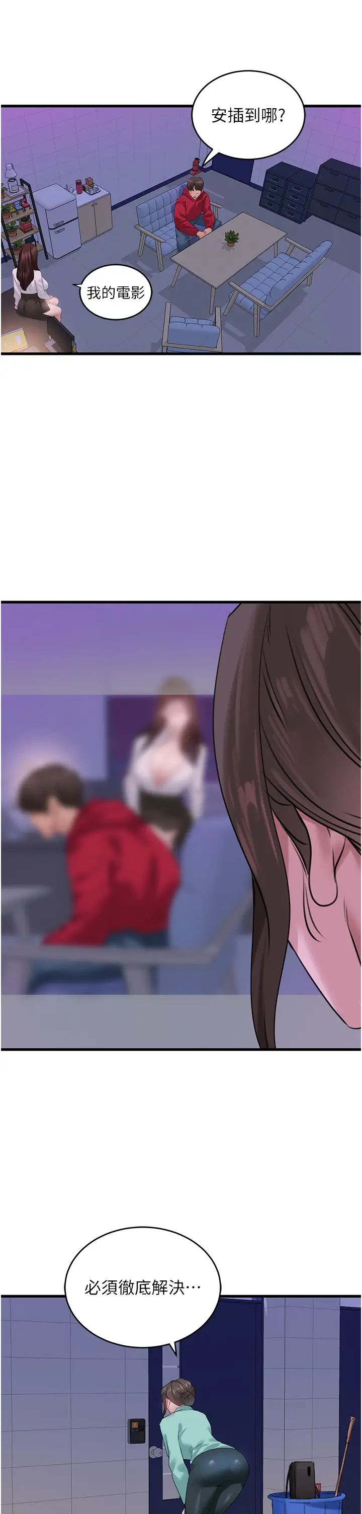 地表最屌卧底干员第14话-试「茎」(1)