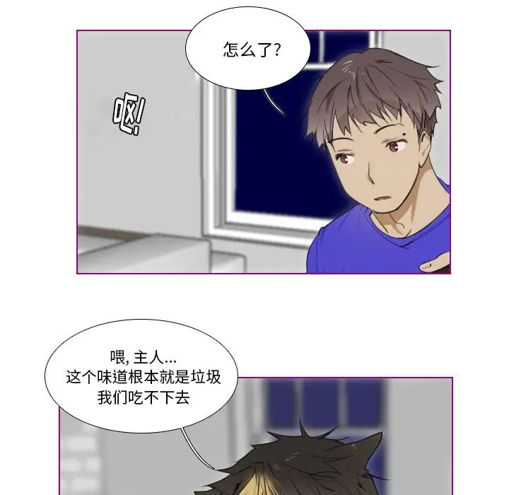 我的猫狗女友第4话