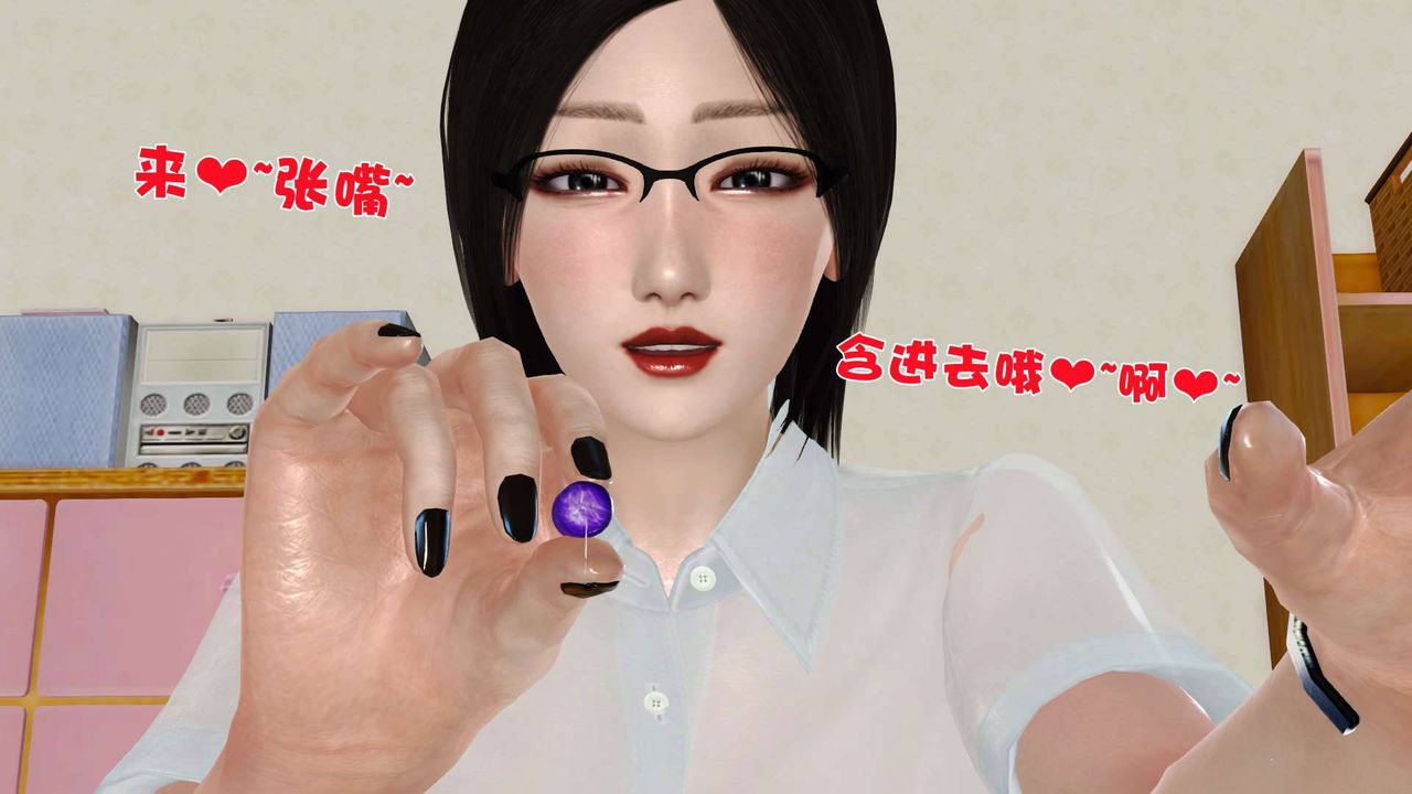 [3D]卖茶叶的妈妈第09章-中