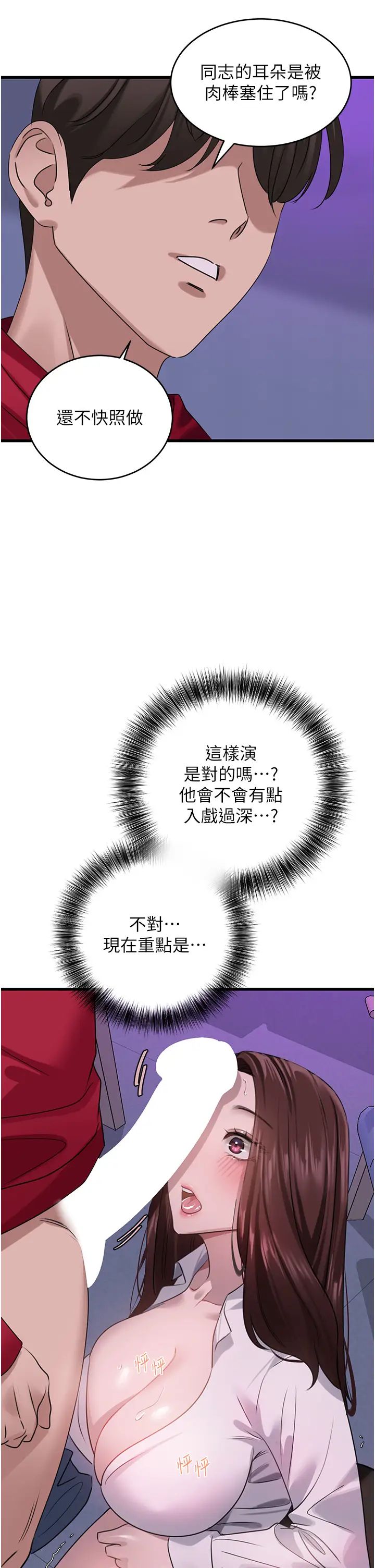 地表最屌卧底干员第14话-试「茎」(1)