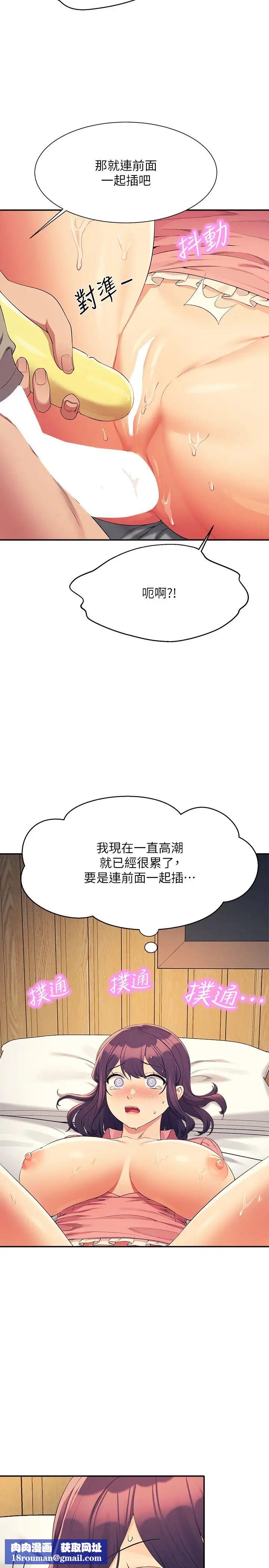 誰說理組沒正妹?第123話-盡情享用我的屁股