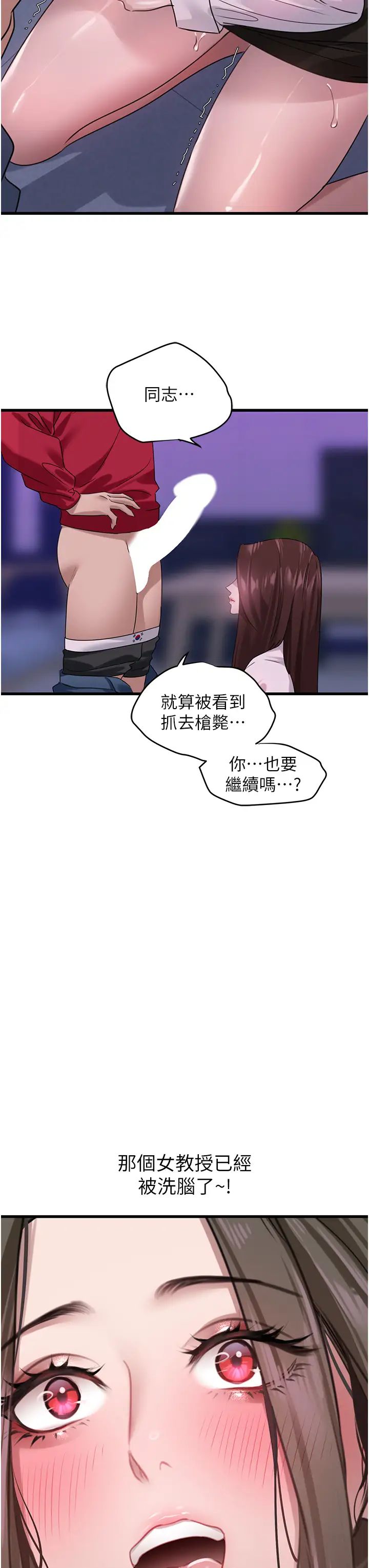 地表最屌卧底干员第14话-试「茎」(1)