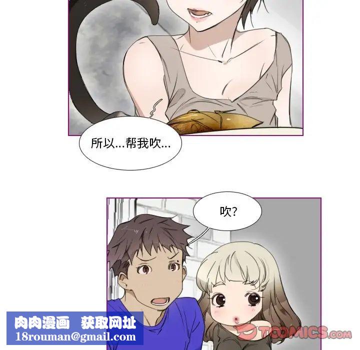 我的猫狗女友第4话