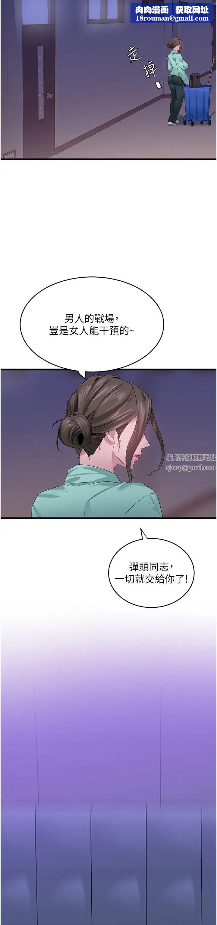 地表最屌卧底干员第14话-试「茎」(1)