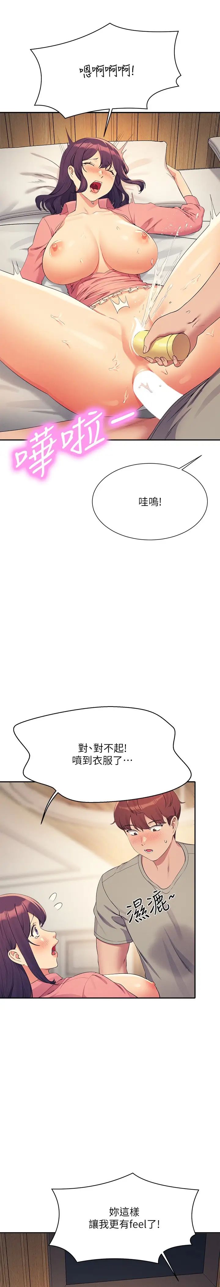 誰說理組沒正妹?第123話-盡情享用我的屁股