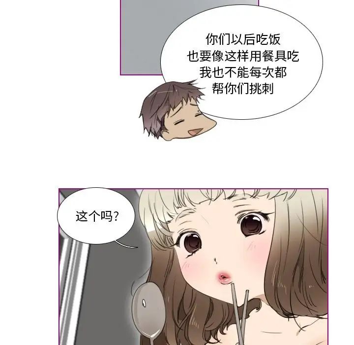 我的猫狗女友第4话