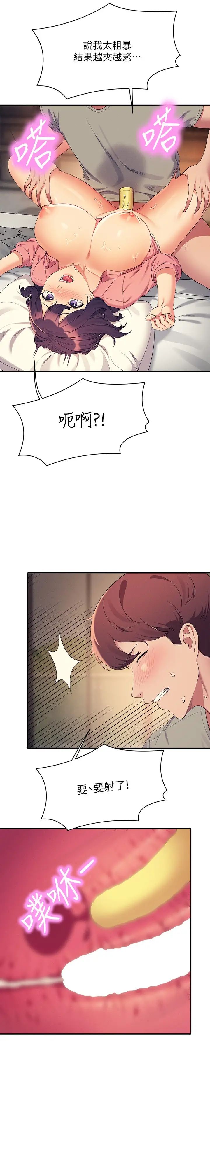 谁说理组没正妹?第123话-尽情享用我的屁股