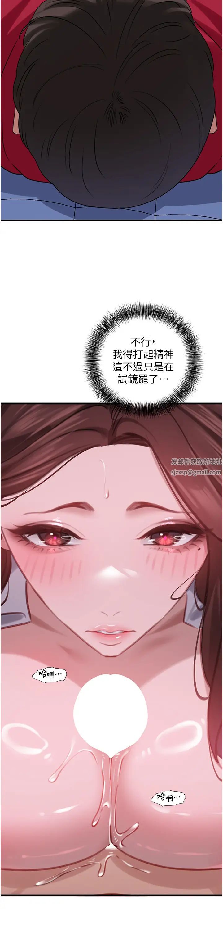 地表最屌卧底干员第14话-试「茎」(1)