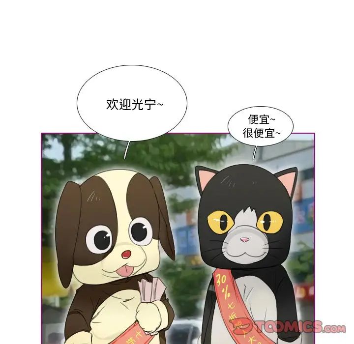 我的猫狗女友第4话