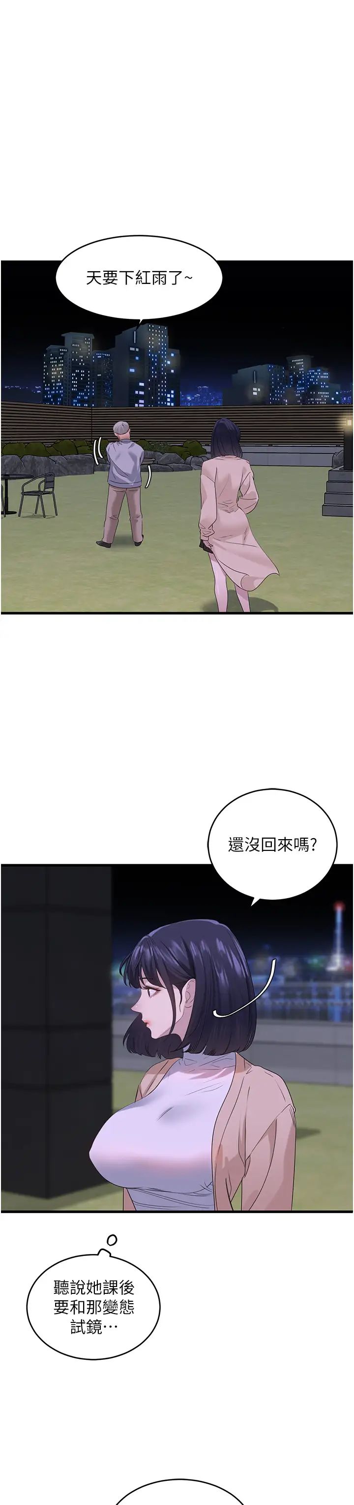 地表最屌卧底干员第14话-试「茎」(1)