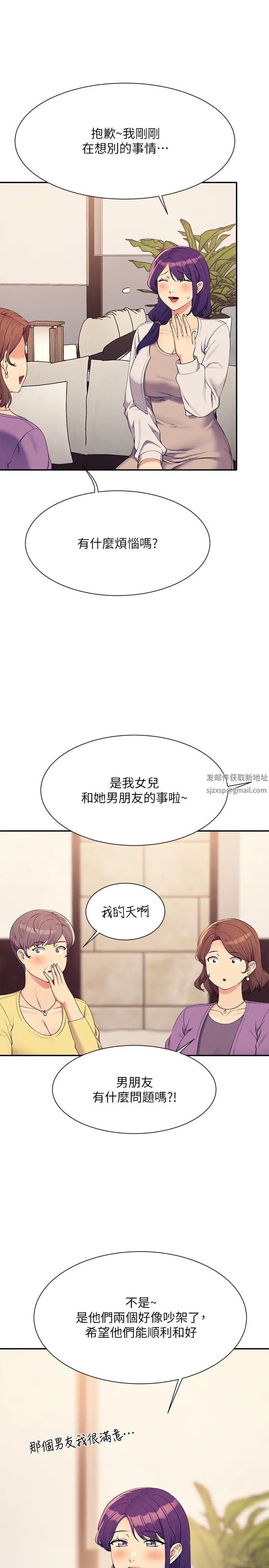 谁说理组没正妹?第124话-肛肛不小心高潮瞭