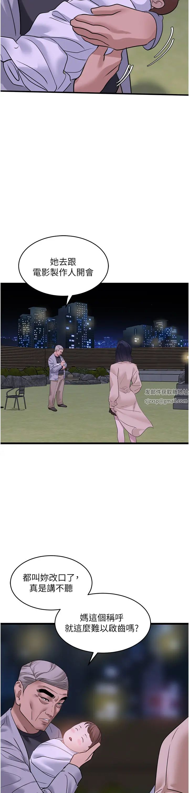 地表最屌卧底干员第15话-试「茎」(2)