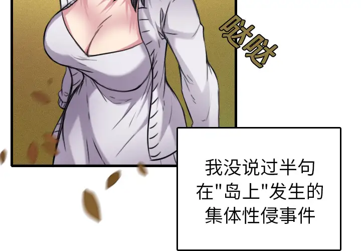 炼狱鬼岛第15话