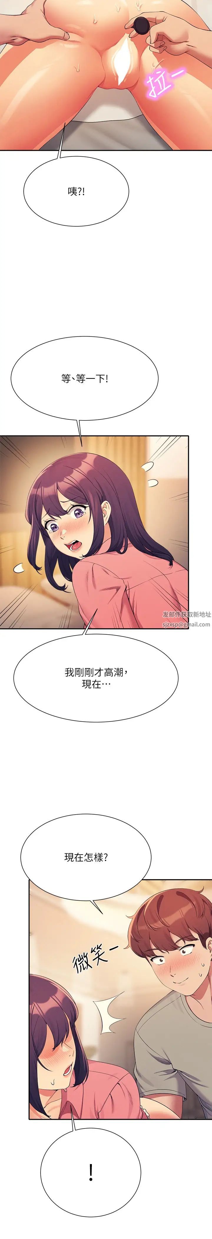 誰說理組沒正妹?第124話-肛肛不小心高潮瞭