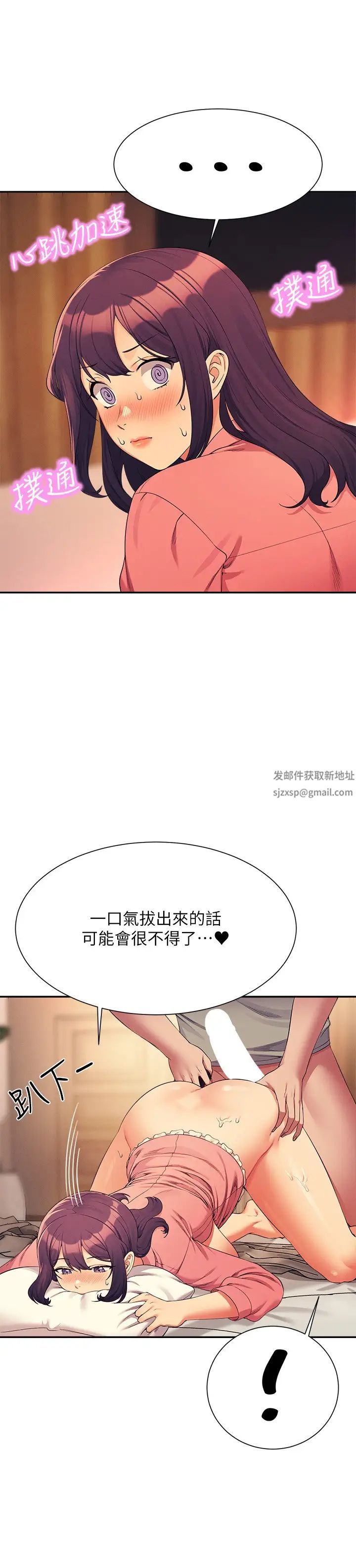 誰說理組沒正妹?第124話-肛肛不小心高潮瞭