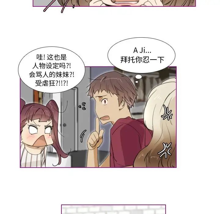 我的貓狗女友第5话