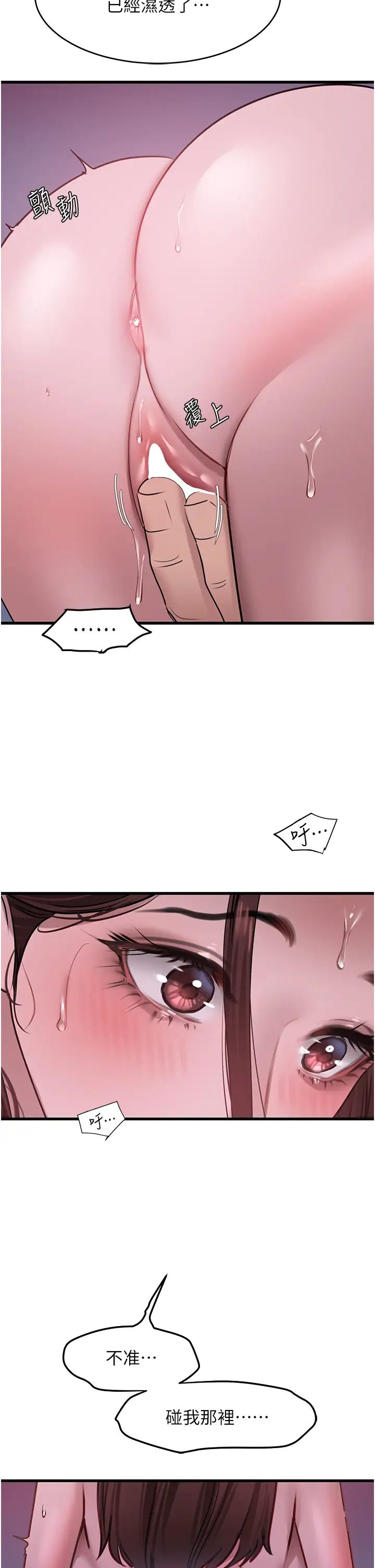 地表最屌卧底干员第15话-试「茎」(2)