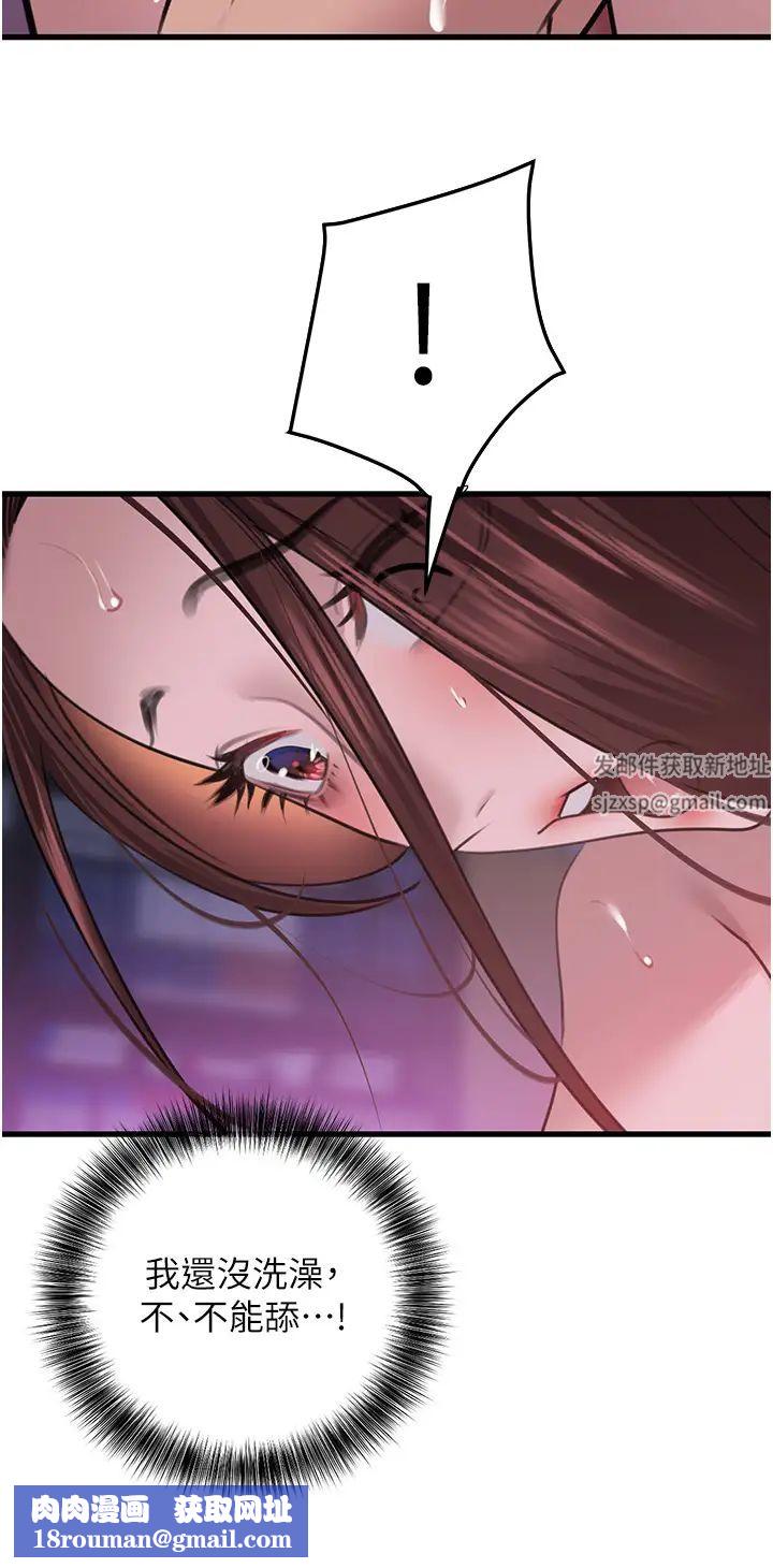 地表最屌卧底干员第15话-试「茎」(2)