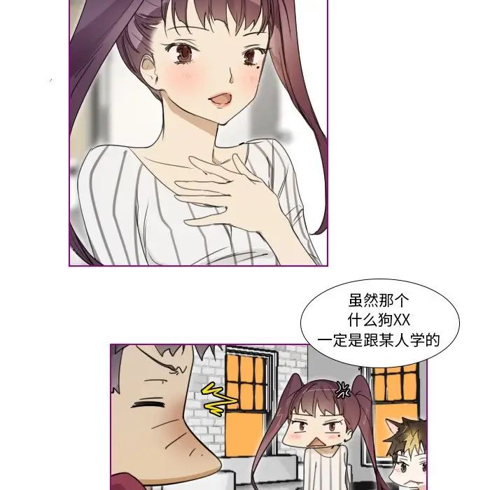 我的猫狗女友第5话