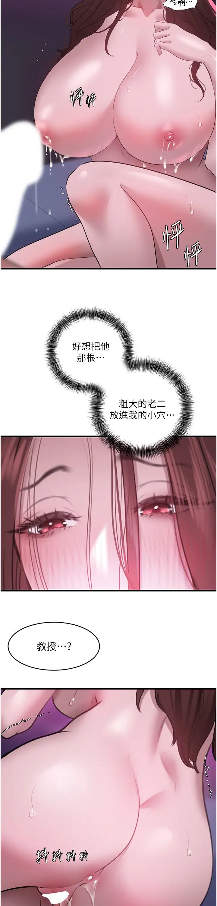 地表最屌臥底幹員第15話-試「莖」(2)