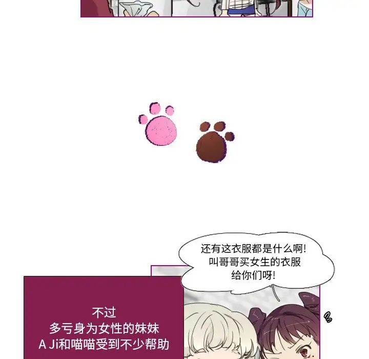 我的猫狗女友第5话