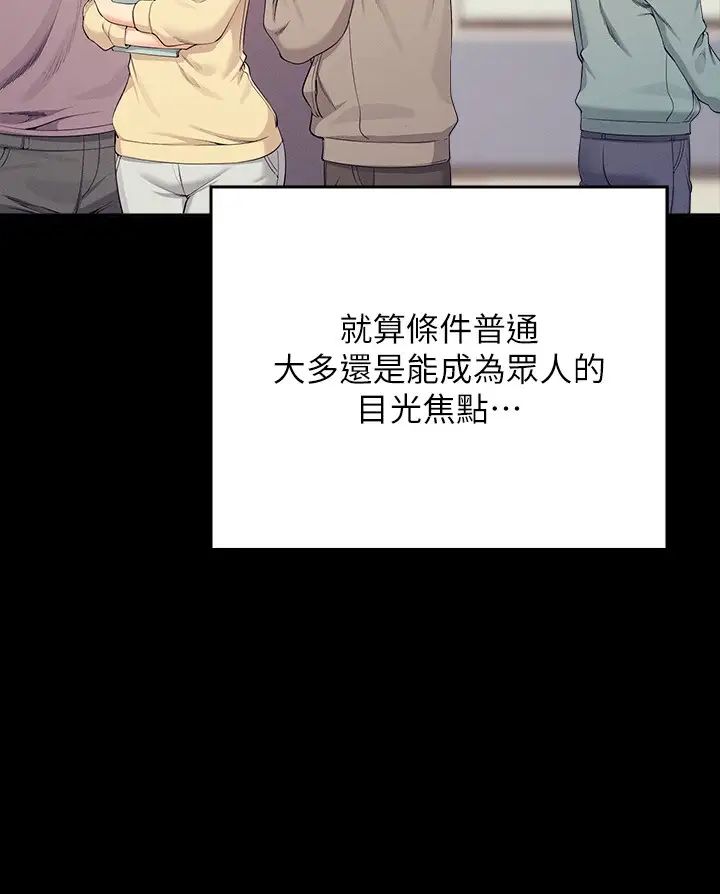 誰說理組沒正妹?第125話-不要輸給一夫一妻制