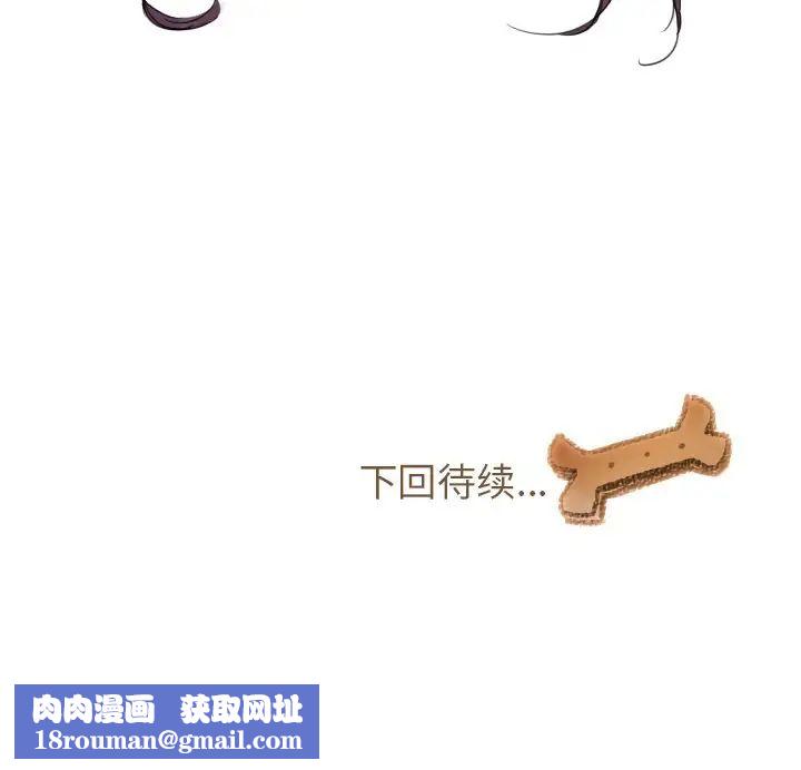 我的猫狗女友第5话