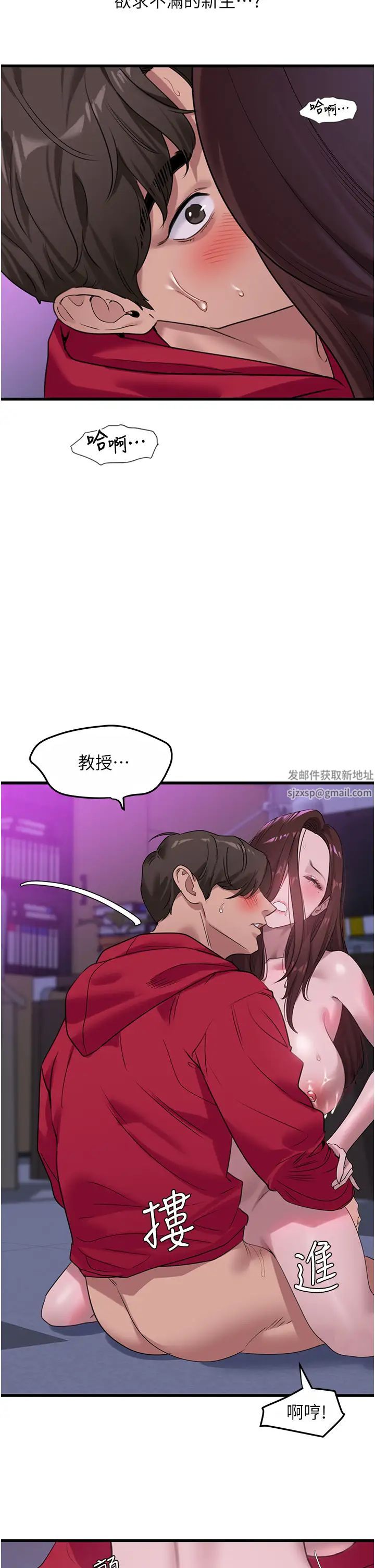 地表最屌卧底干员第16话-试「茎」(3)