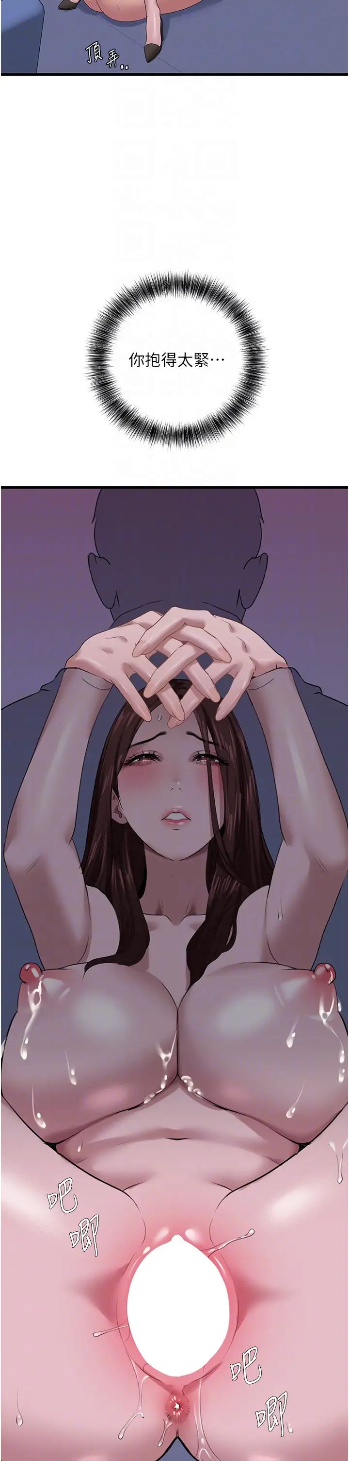 地表最屌臥底幹員第16話-試「莖」(3)