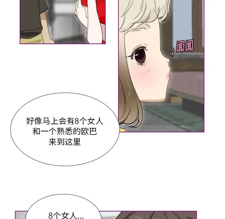 我的猫狗女友第6话