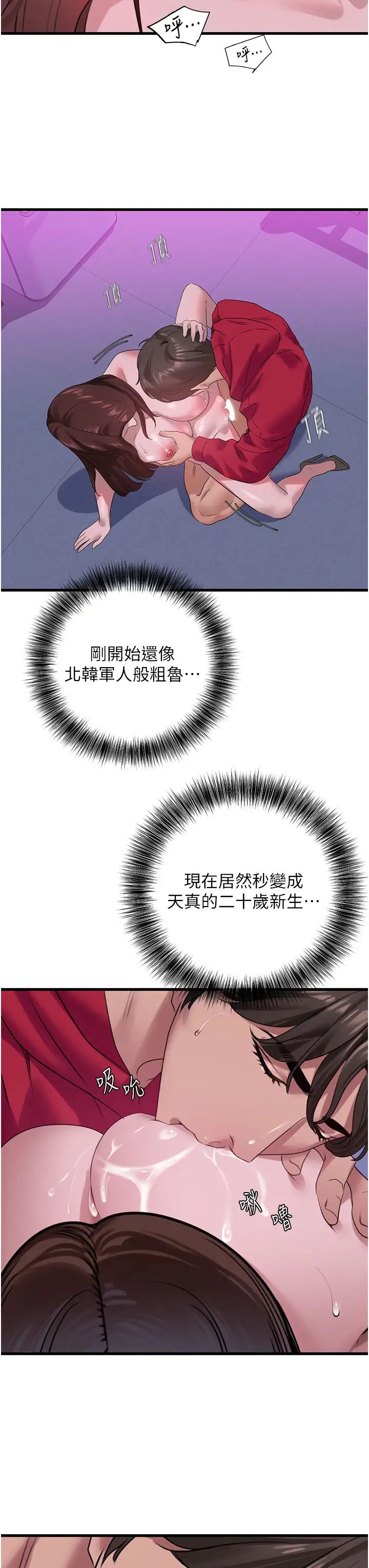 地表最屌卧底干员第16话-试「茎」(3)