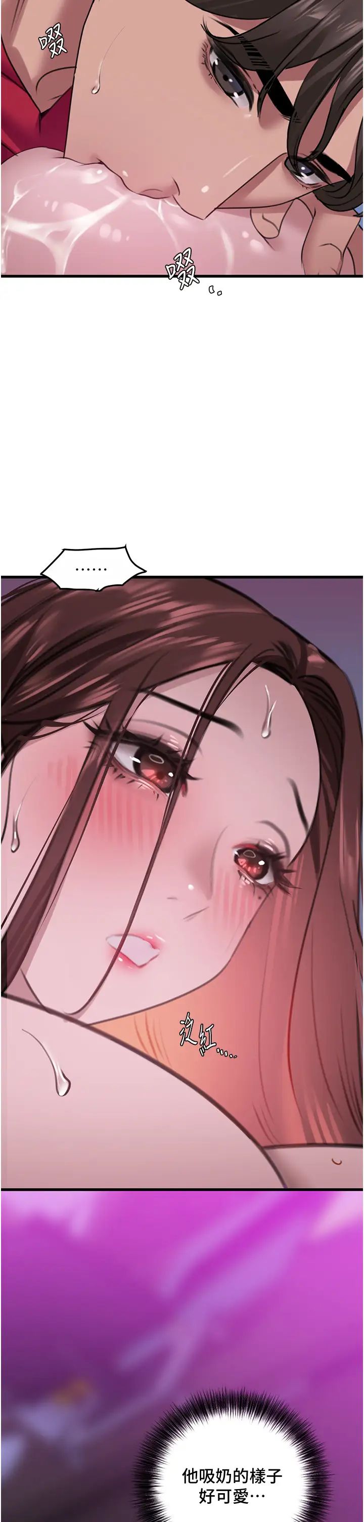 地表最屌臥底幹員第16話-試「莖」(3)