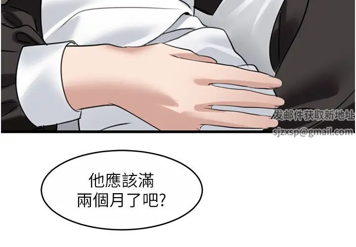 地表最屌卧底干员第16话-试「茎」(3)