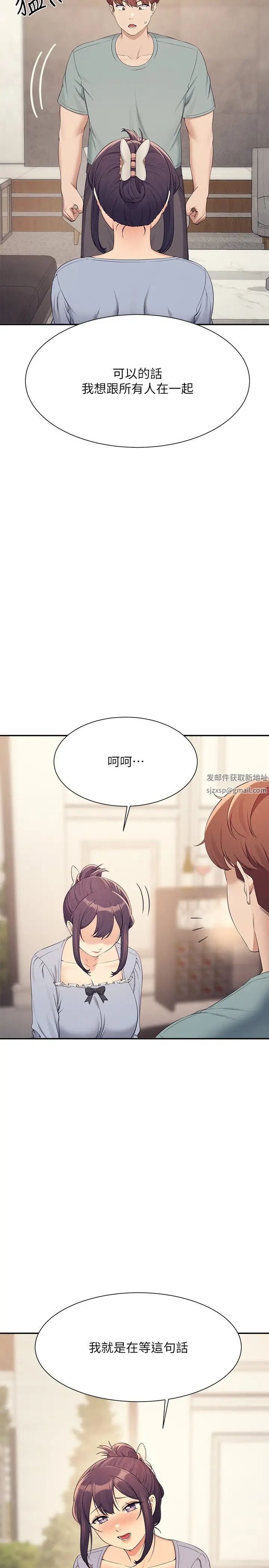 谁说理组没正妹?第125话-不要输给一夫一妻制