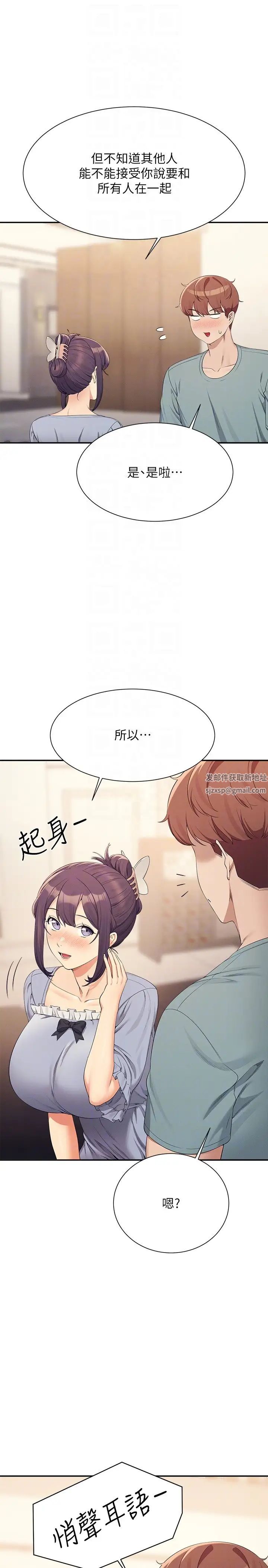 谁说理组没正妹?第125话-不要输给一夫一妻制