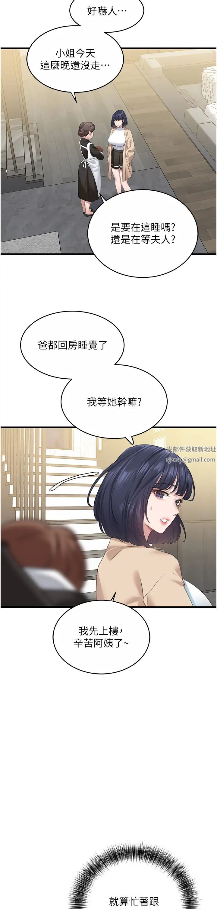 地表最屌臥底幹員第16話-試「莖」(3)