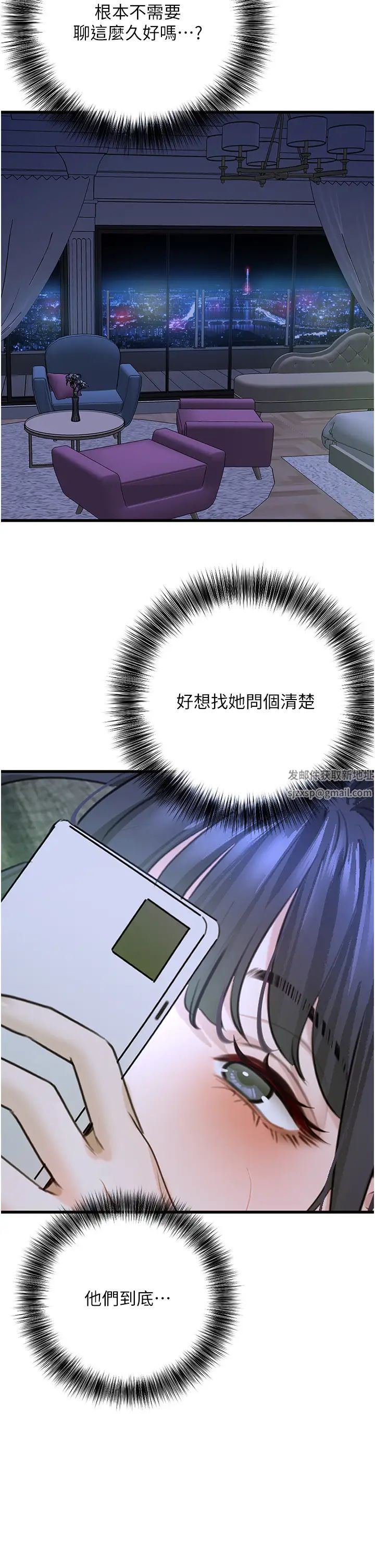 地表最屌卧底干员第16话-试「茎」(3)