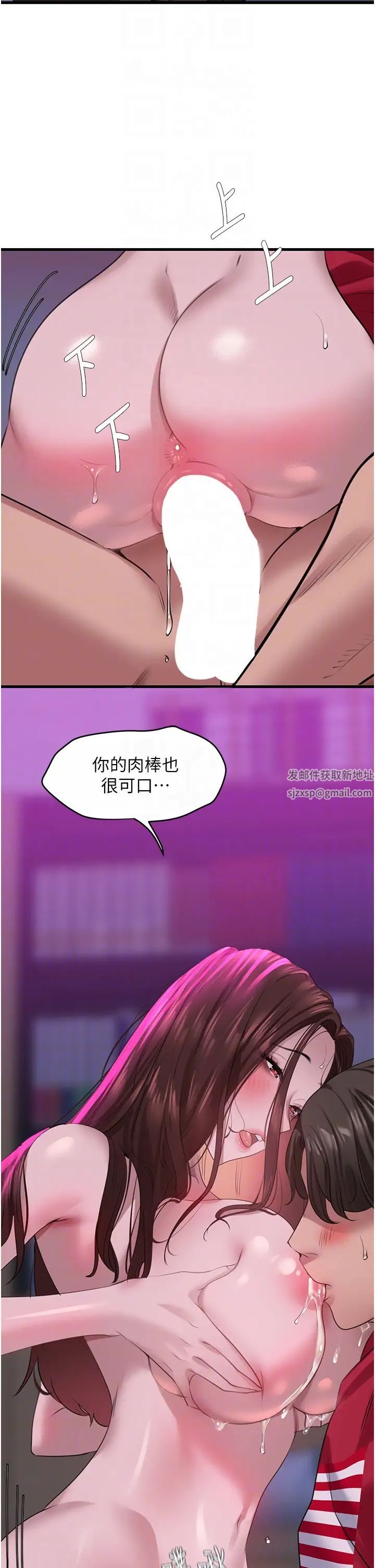 地表最屌卧底干员第16话-试「茎」(3)