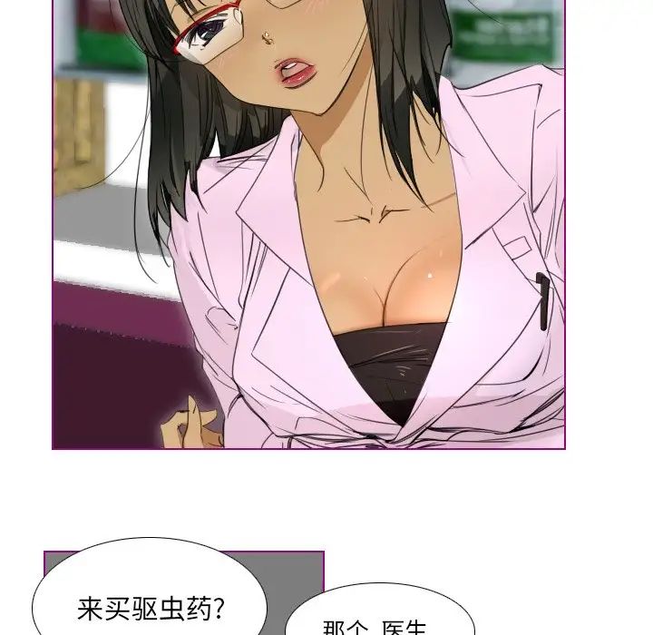 我的猫狗女友第6话