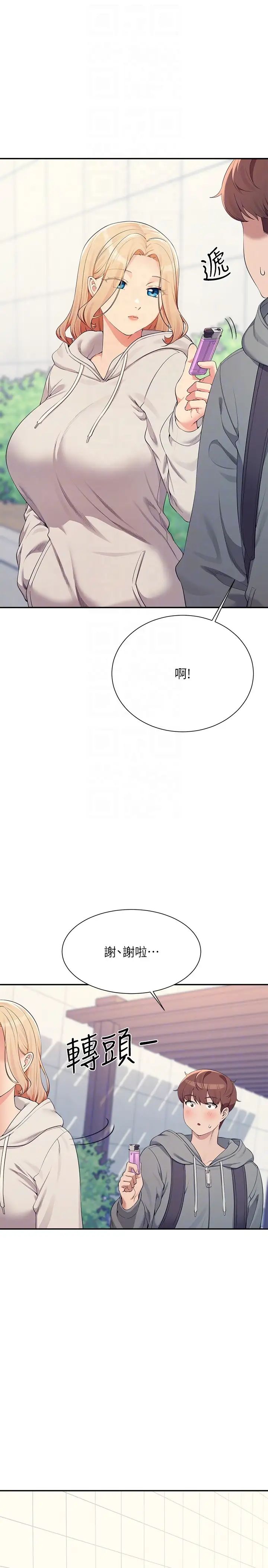 谁说理组没正妹?第125话-不要输给一夫一妻制