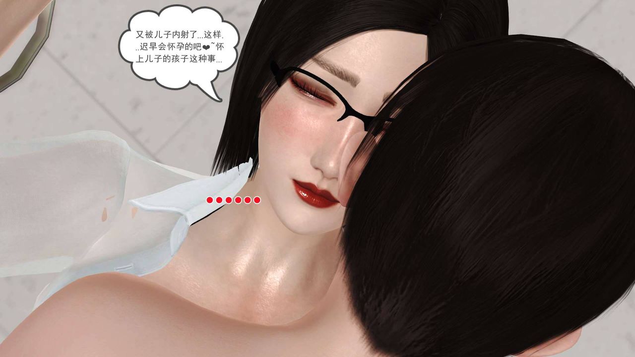 [3D]卖茶叶的妈妈第09章-下