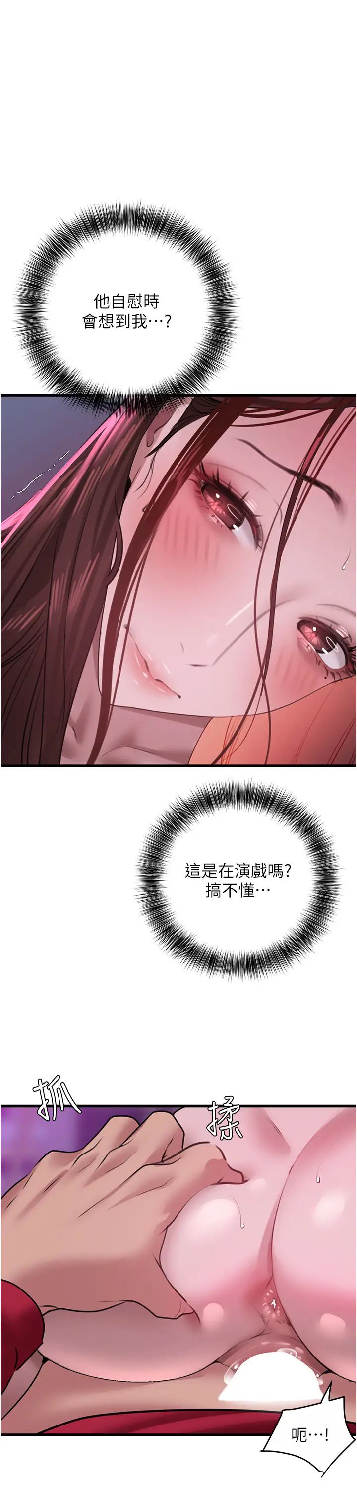 地表最屌卧底干员第16话-试「茎」(3)