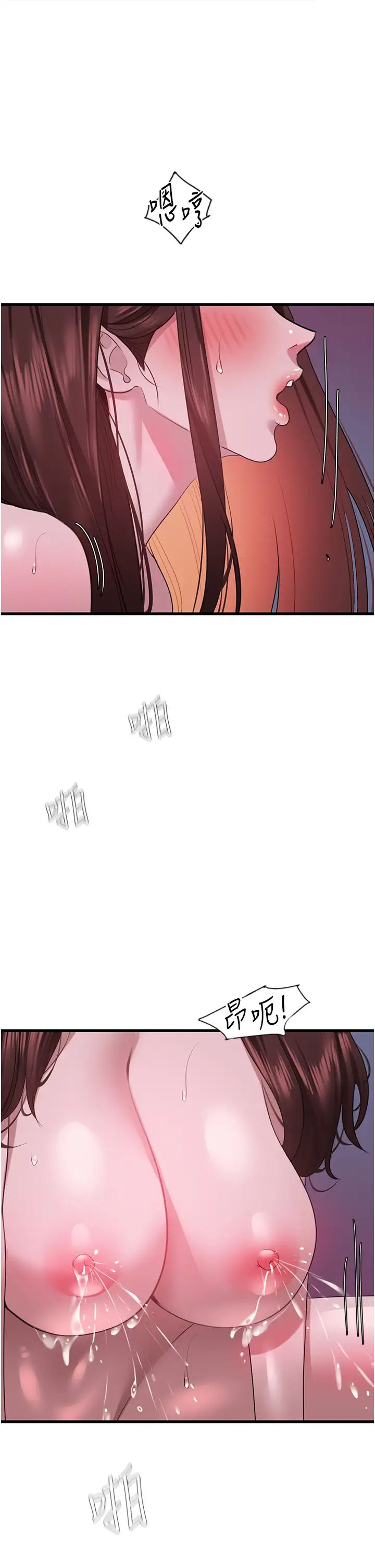 地表最屌臥底幹員第16話-試「莖」(3)