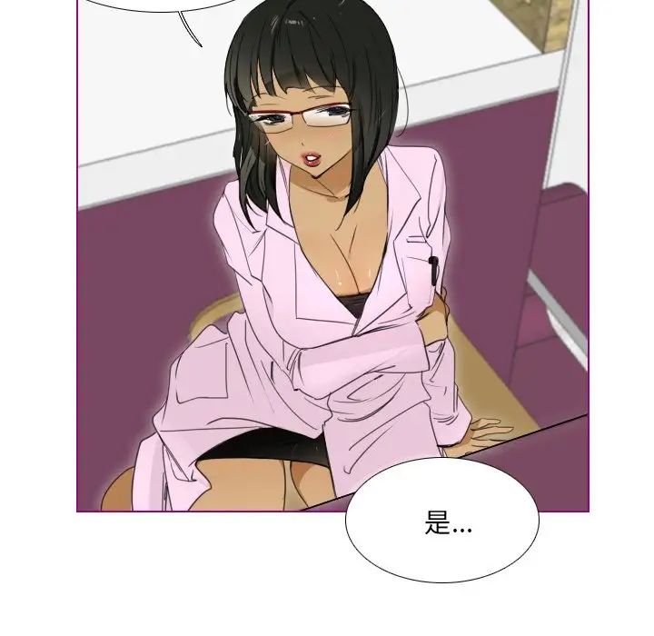 我的猫狗女友第6话