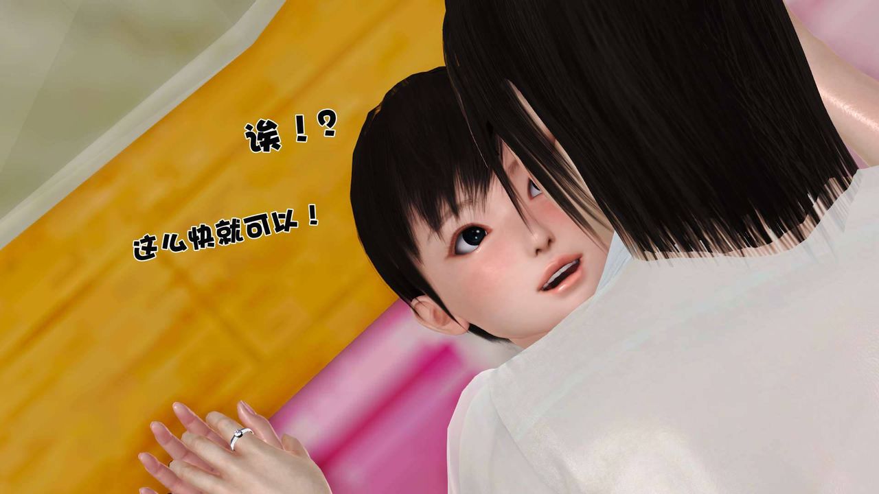 [3D]卖茶叶的妈妈第09章-下