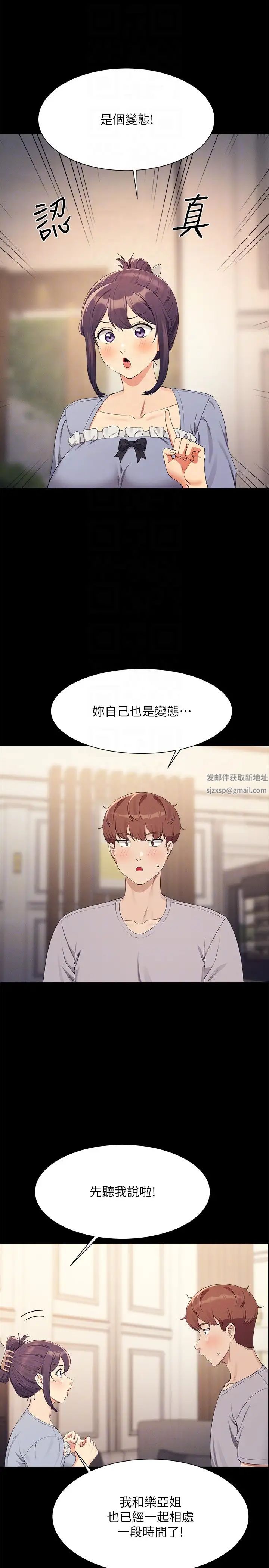 谁说理组没正妹?第126话-直接过来把我扑倒啊