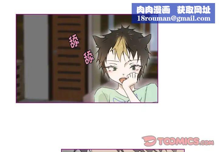 我的猫狗女友第7话