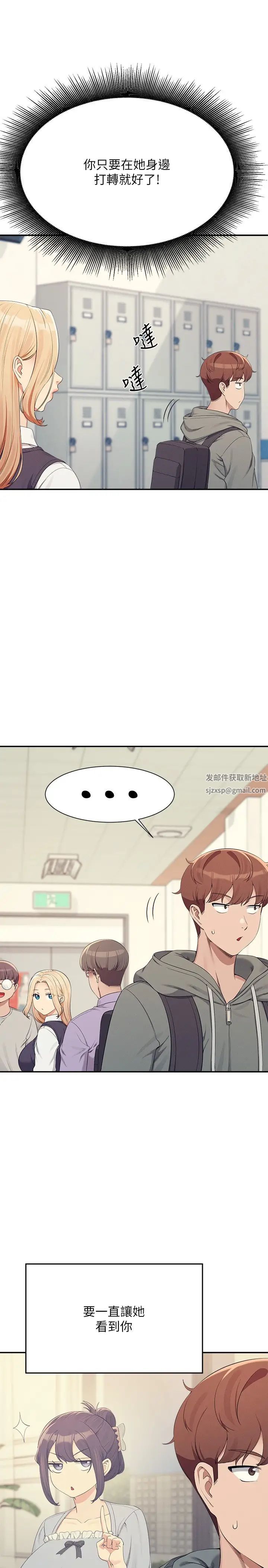 谁说理组没正妹?第126话-直接过来把我扑倒啊