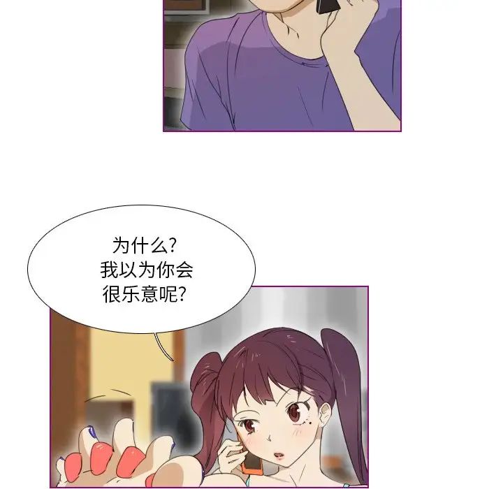 我的猫狗女友第7话